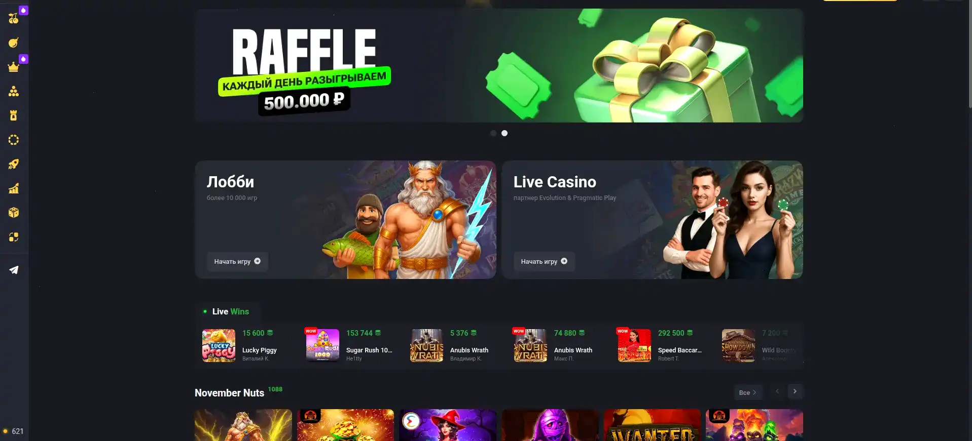 Живые дилеры в лайв казино Avocado